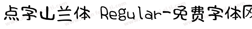 点字山兰体 Regular字体转换